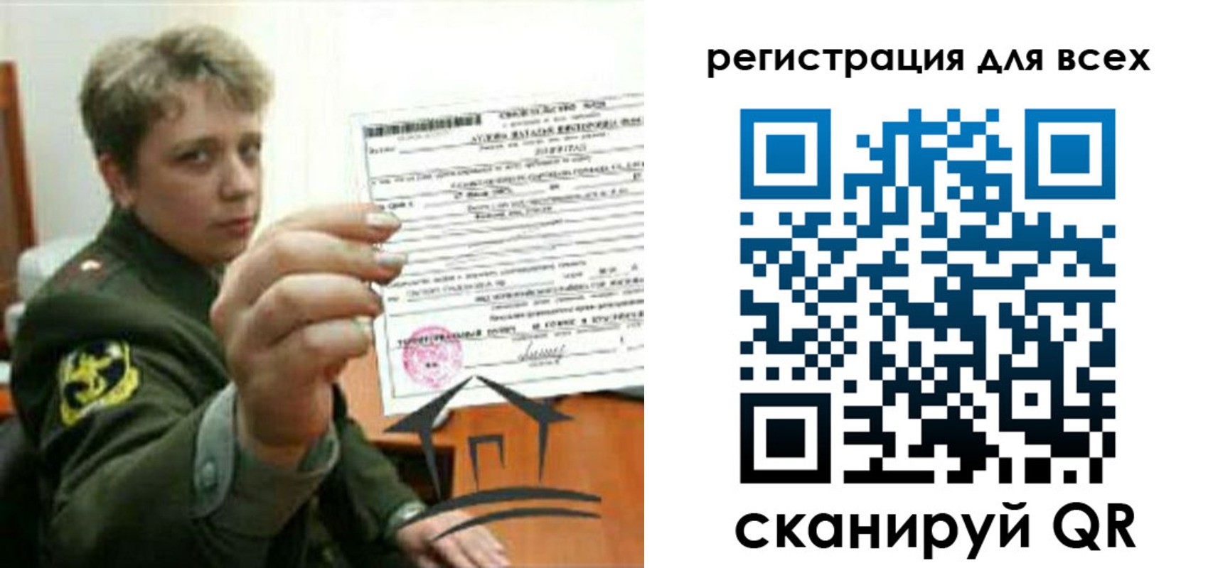 временная регистрация надежно в Белово