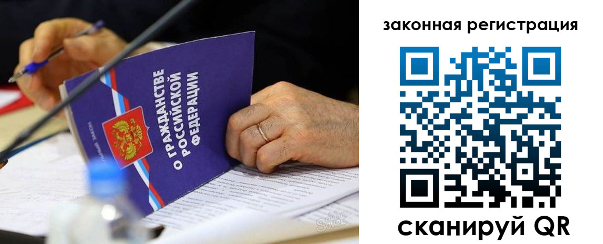 временная прописка в Белово