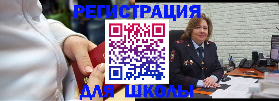 временная регистрация недорого в Белово