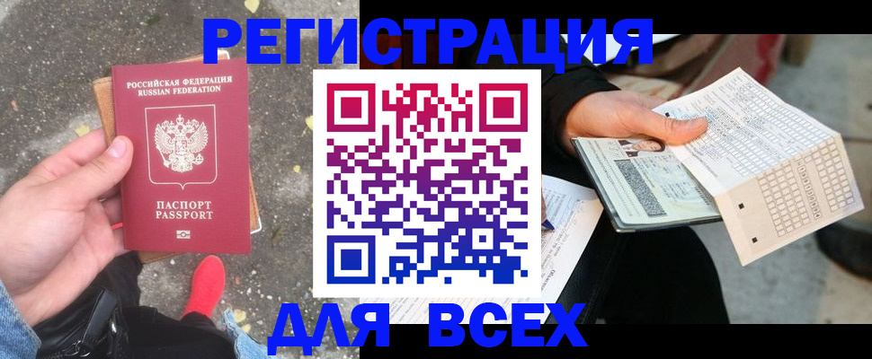 пропишу в квартире в Белово