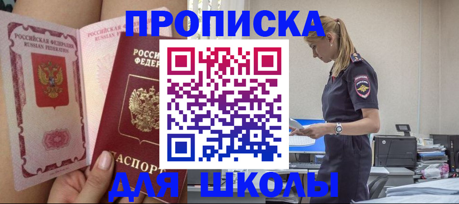 найти адрес прописки в Белово