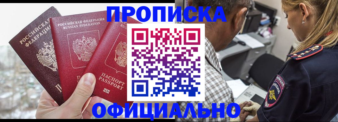 миграционный учет в Белово