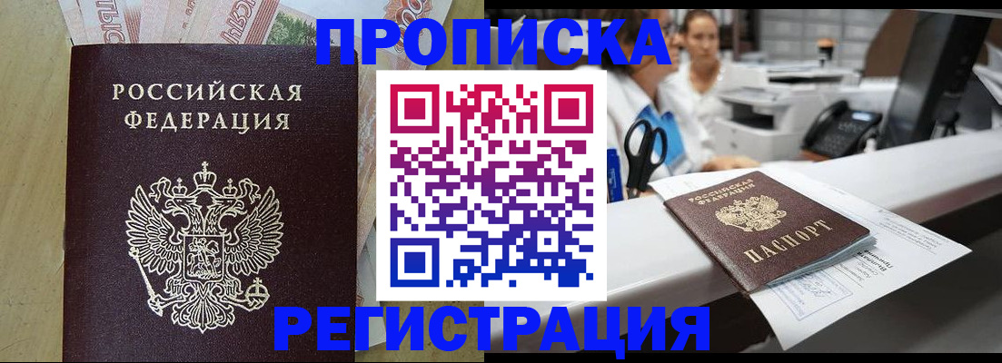 регистрация для школы в Белово